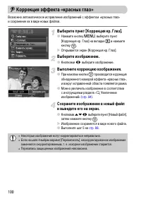 Страница 100