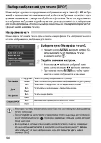 Страница 102