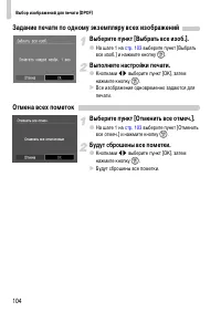 Страница 104