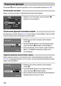 Страница 106