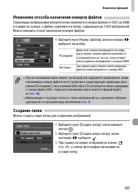 Страница 107