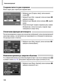 Страница 108
