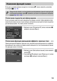 Страница 109