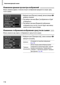 Страница 110