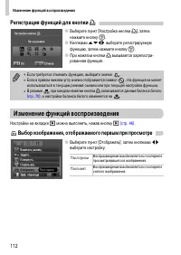 Страница 112