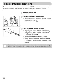 Страница 114