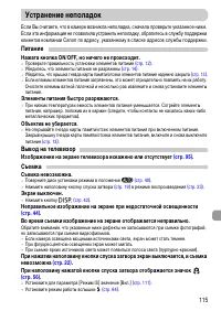 Страница 115