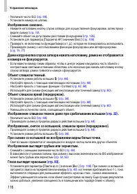 Страница 116