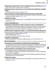 Страница 117