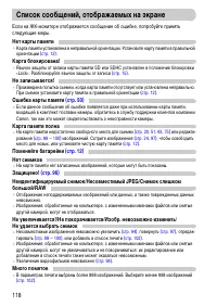 Страница 118