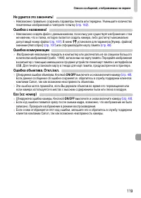 Страница 119