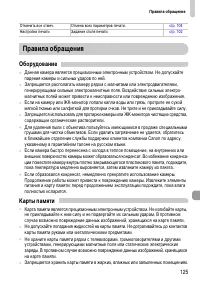 Страница 125