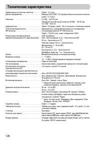 Страница 126