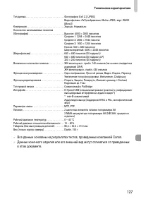 Страница 127