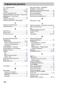 Страница 128