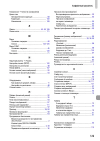 Страница 129