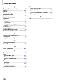 Страница 130
