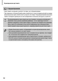 Страница 50