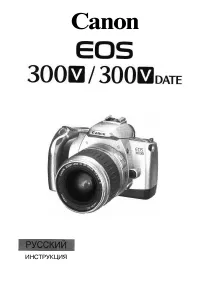Canon EOS 300V Date 