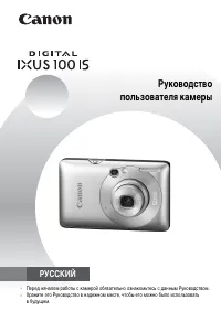 Canon IXUS 100 IS Red 