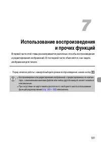 Страница 101