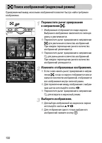 Страница 102