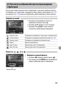 Страница 103