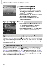 Страница 104