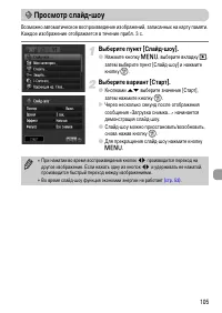 Страница 105