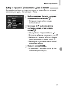 Страница 107