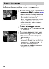 Страница 108