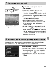 Страница 109