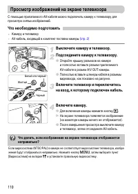 Страница 110