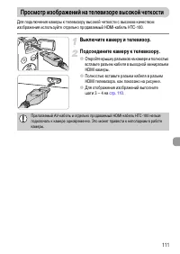 Страница 111