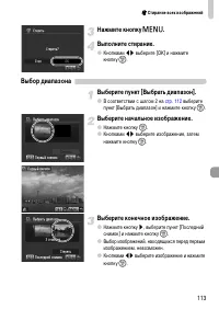 Страница 113