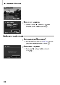 Страница 114