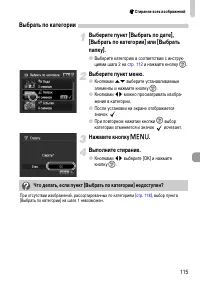 Страница 115