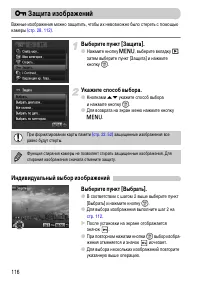 Страница 116