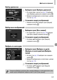 Страница 117