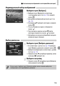 Страница 119