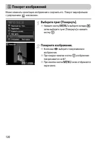 Страница 120