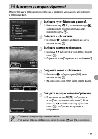 Страница 121