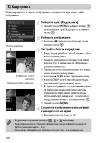 Страница 122