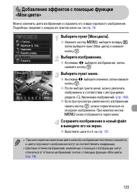 Страница 123