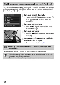 Страница 124