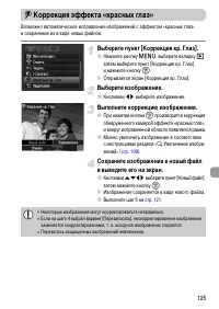 Страница 125