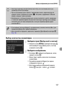 Страница 127