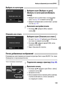 Страница 129