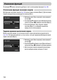 Страница 132