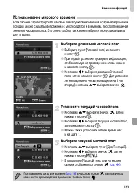 Страница 133